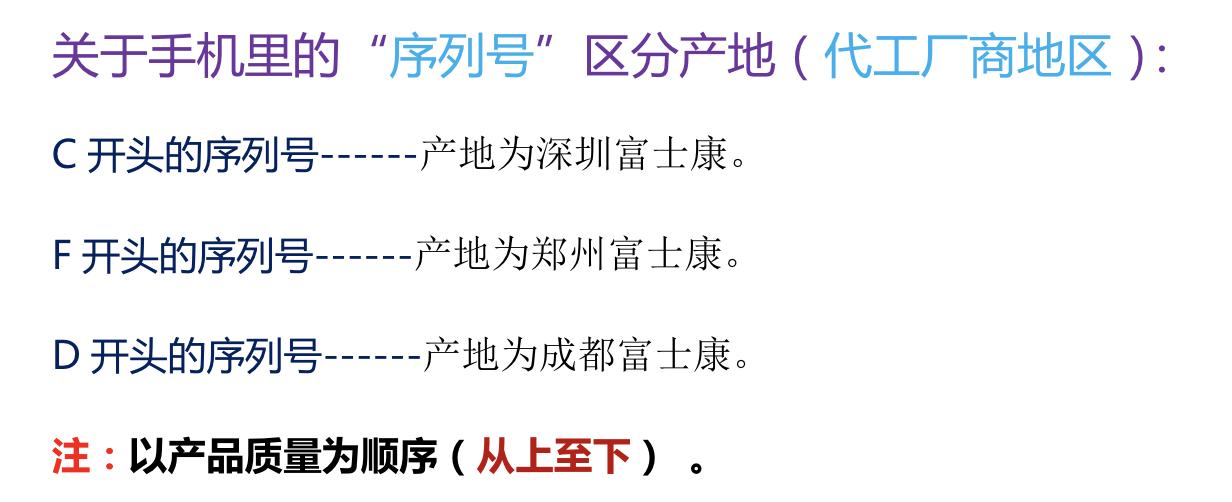 让你看懂底层知识,使用美版手机有哪些要关注的
