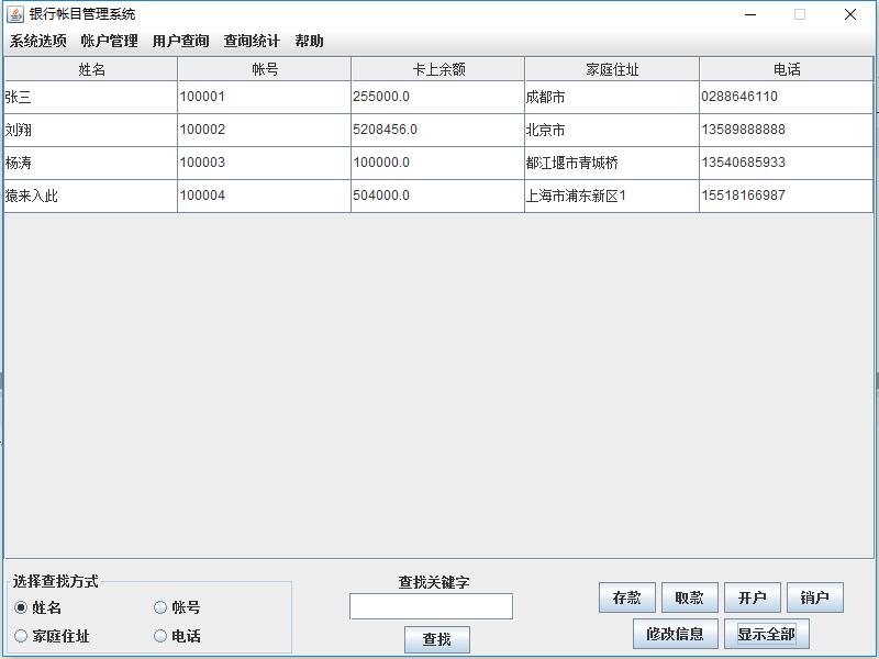 javaswing常用组件,javaswing开发案例