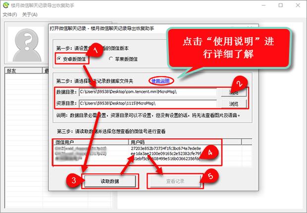 微信语音如何转发给好友视频教程,微信里的两个人语音聊天怎么转发