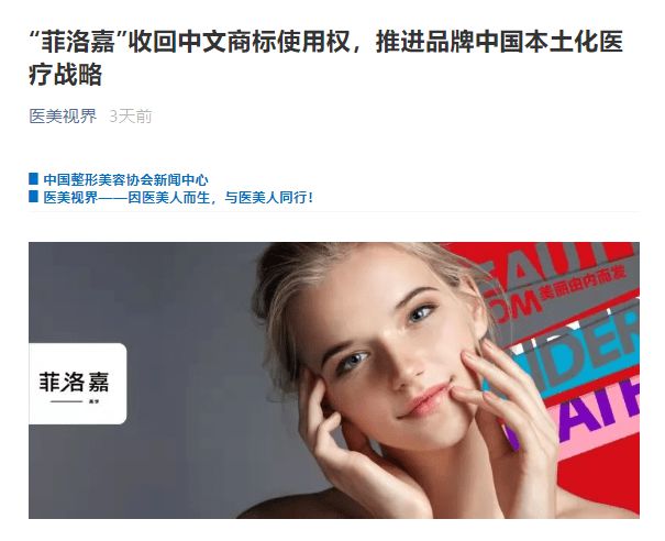 吃瓜三部曲：是谁第一个发明了“菲洛嘉”这三个字？