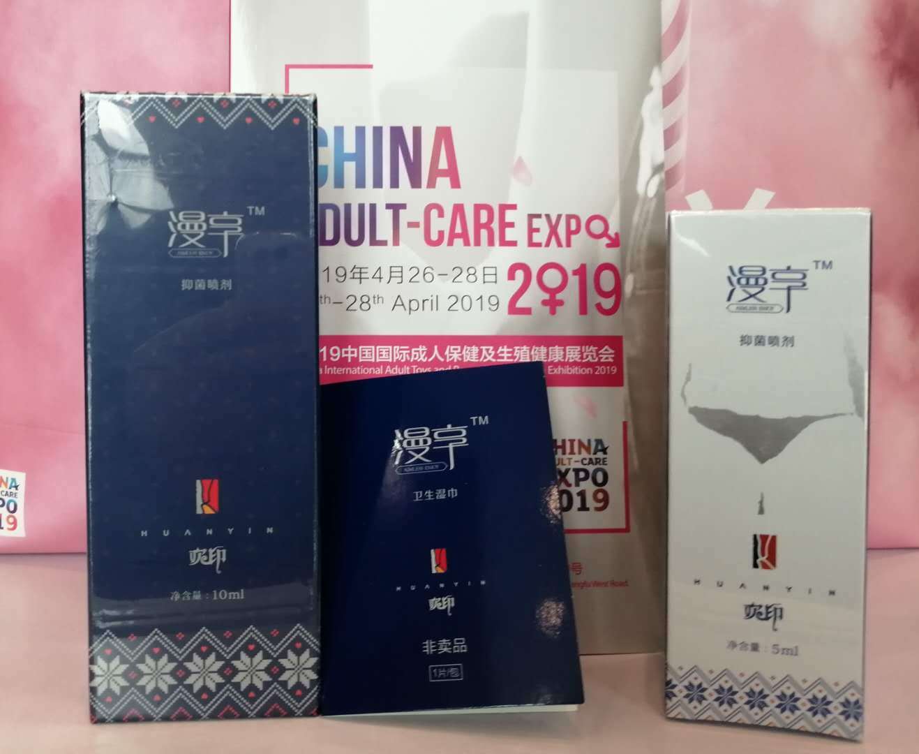 上海国际成人展详情,上海国际成人展2023年活动门票