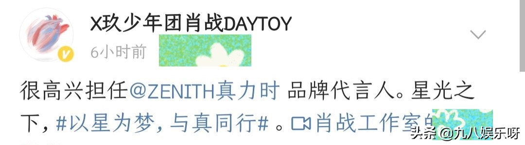 肖战新代言万宝龙吗,肖战的澳龙和小飞侠的区别