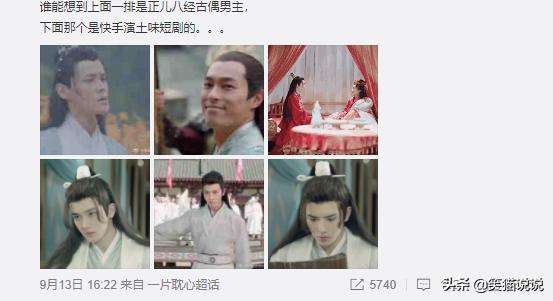 最新古偶男主颜值吐槽,李承鄞和其他男主对比
