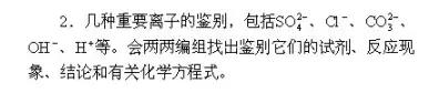 初中化学实验全知识点,初中化学实验总结