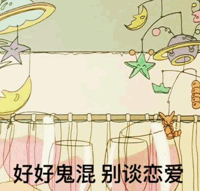 今晚有空吗表情包,小白菜今晚上有空吗表情包