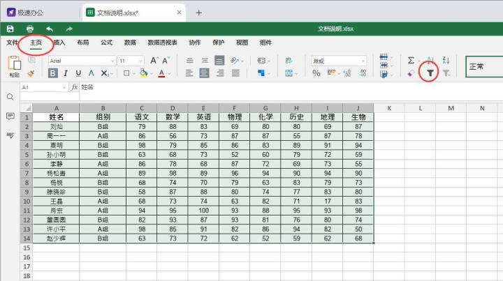 excel表格如何筛选一段字,excel两个不同表格重复项筛选