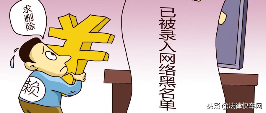 老赖黑名单多久可以解除,老赖黑名单5年后能解除吗