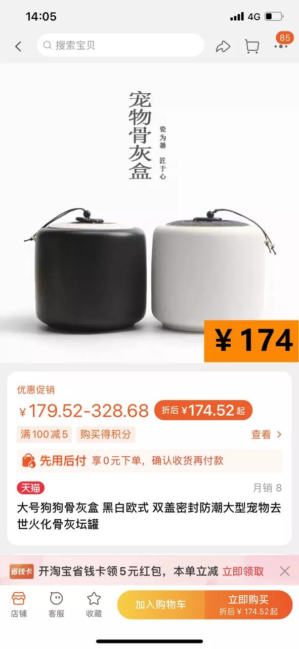 网购换关键词价格立马便宜一半,网购时换个搜索词