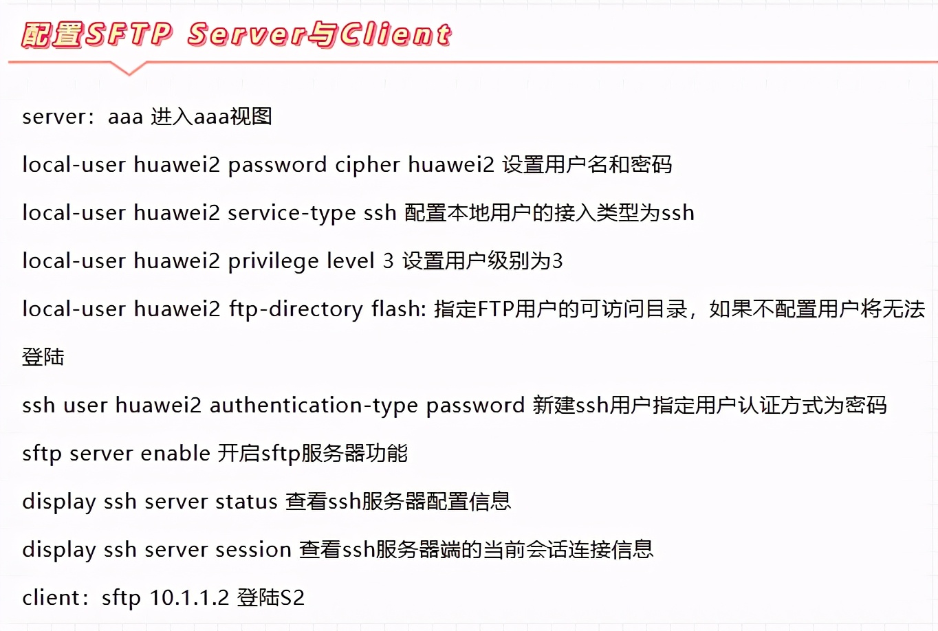 华为路由器配置命令详解及实例,网工必备的工具有哪些