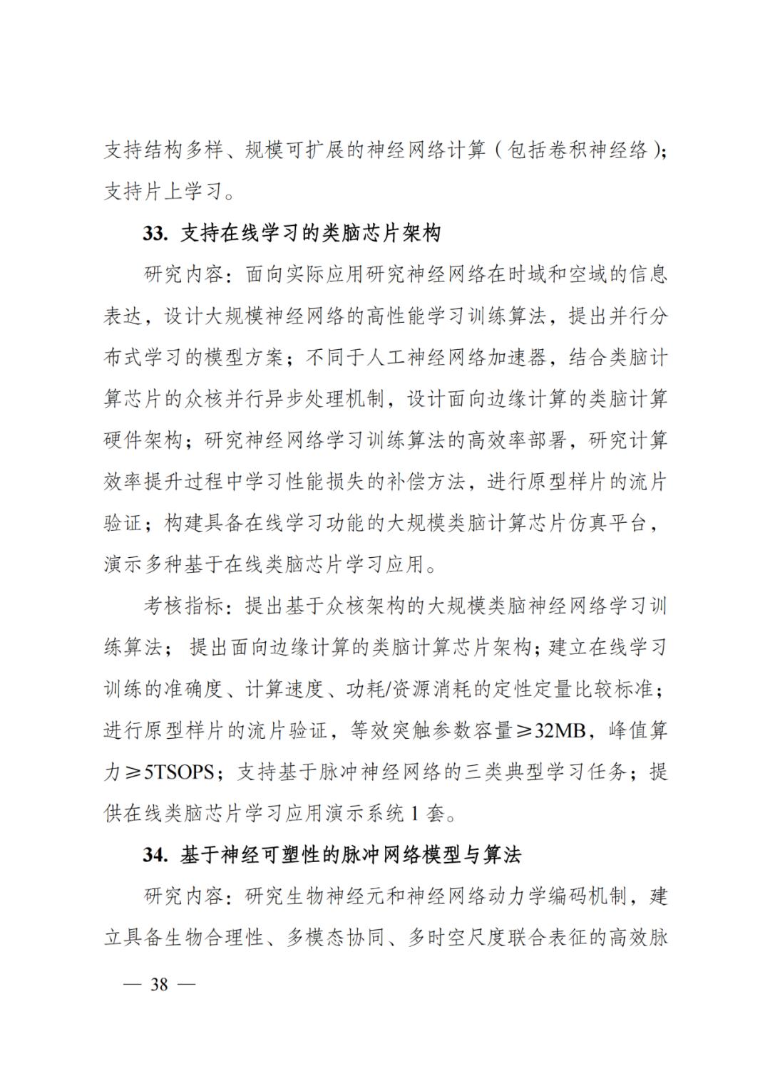 国家科技计划专项经费,科技部国家科技重大专项