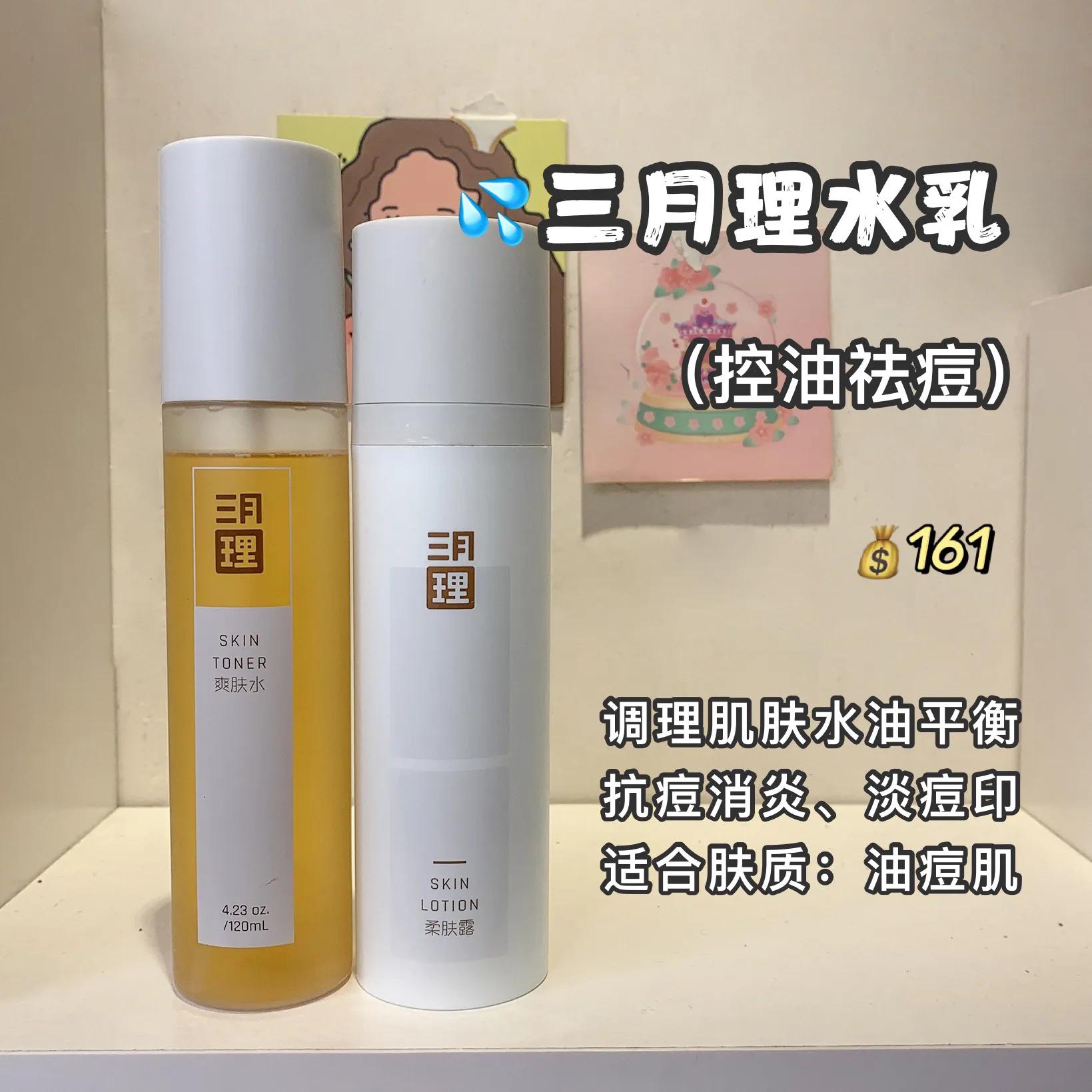 不同年龄水乳测评合集,不同品牌化妆品测评水乳套装