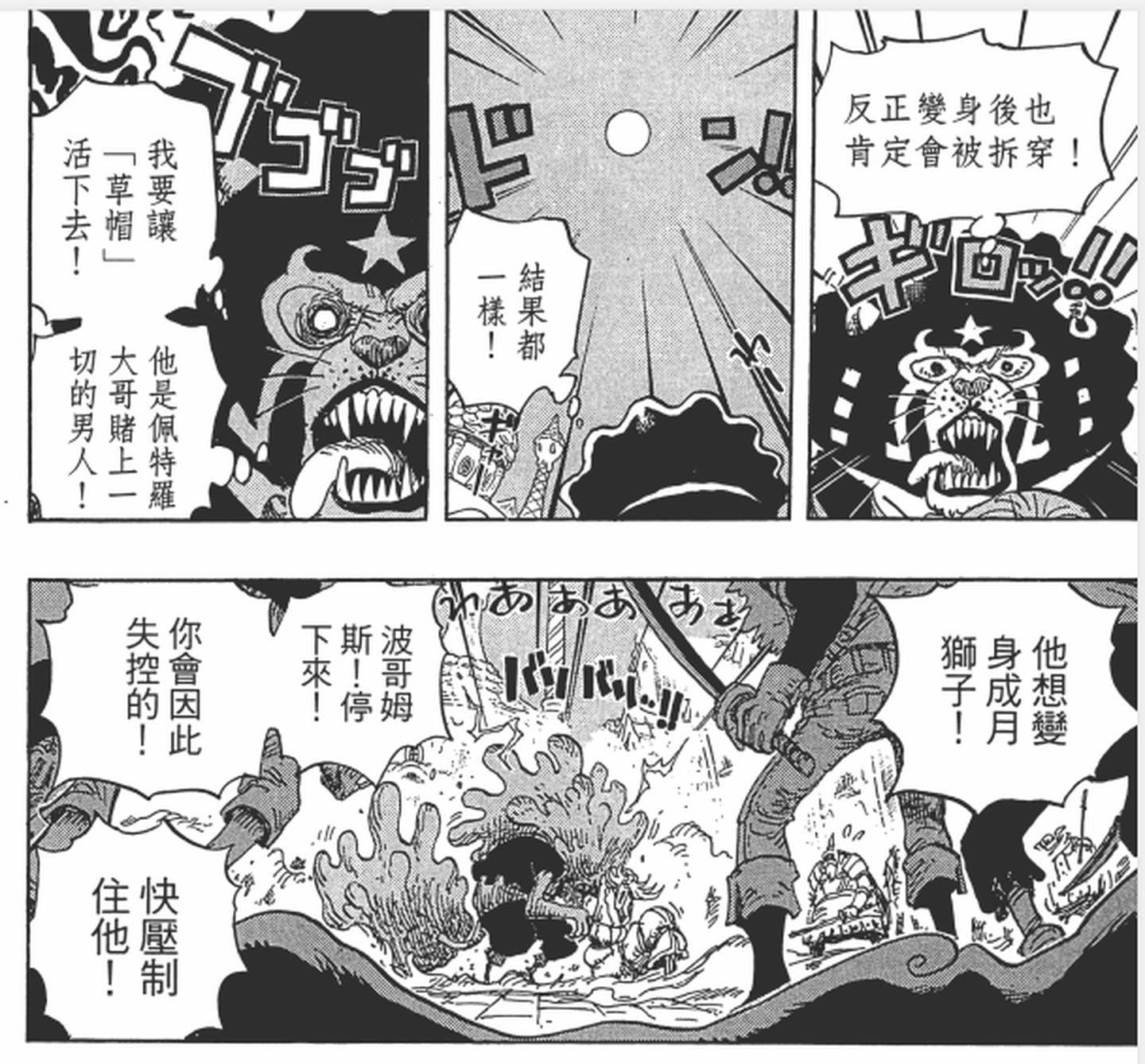 尾田为啥要让艾斯死,尾田埋下的伏笔佩德罗