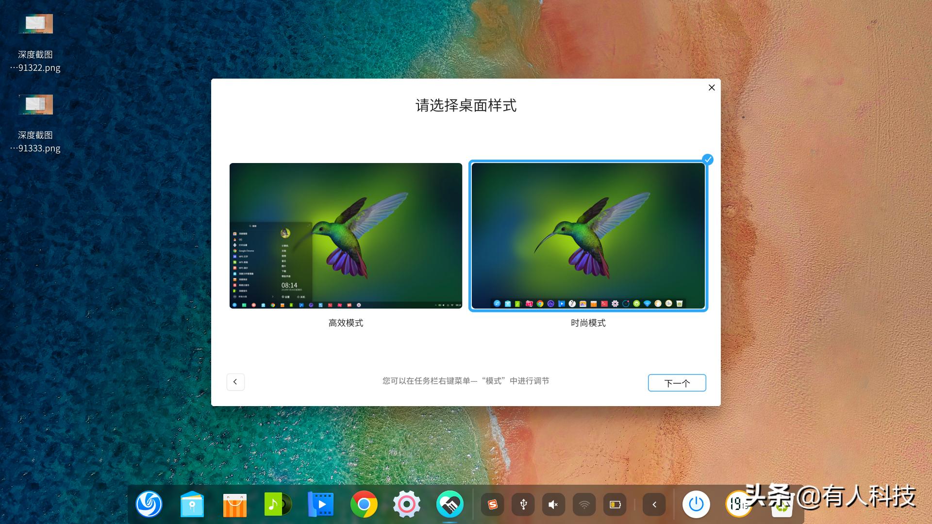 国产操作系统深度os,中兴操作系统有什么亮点