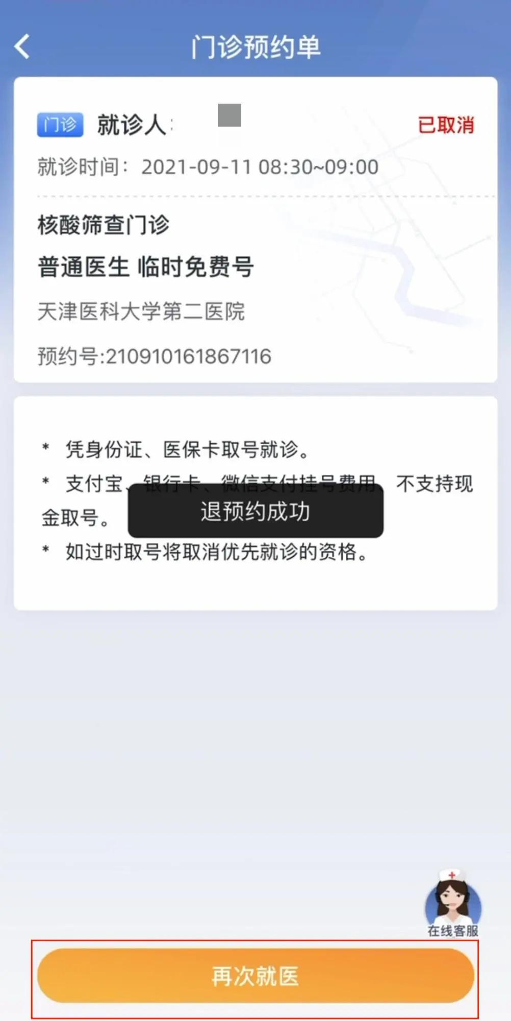 核酸检测医疗服务,核酸检测免预约随到随检方便快捷
