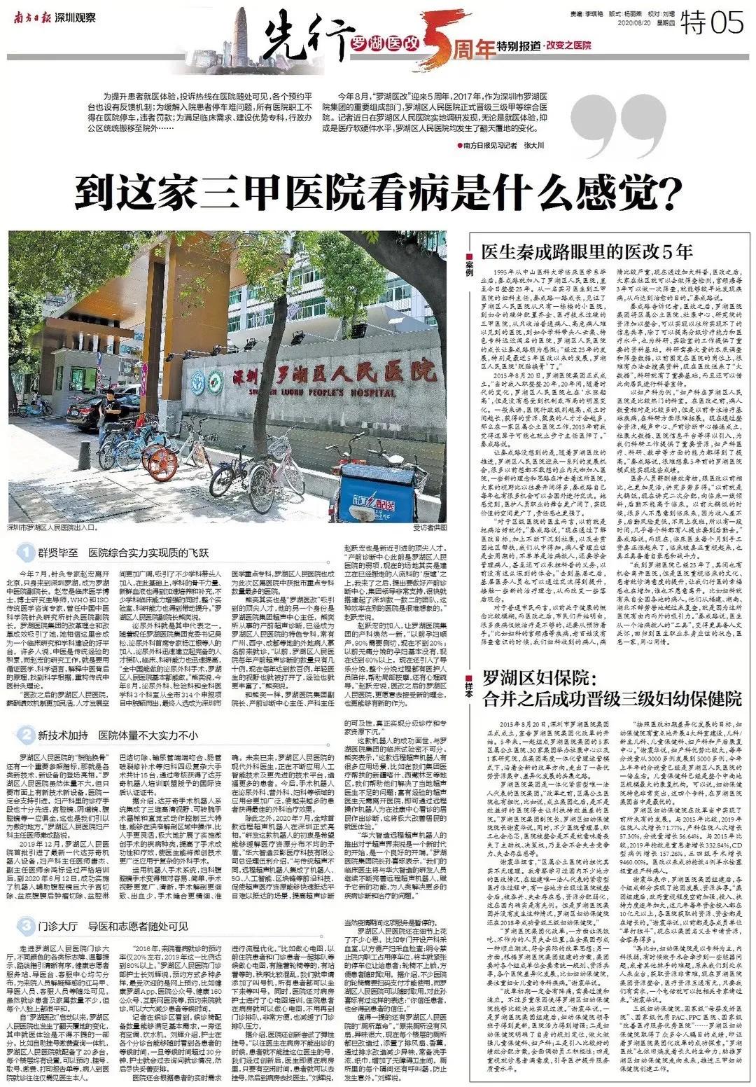 鍗楁柟鏃ユ姤鍖荤枟閲囪,鍗楁柟鏃ユ姤鍘诲摢閲岀湅