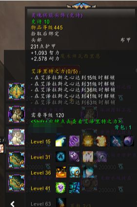 10.2大秘境戒律牧师,10.05戒律牧师大秘境天赋