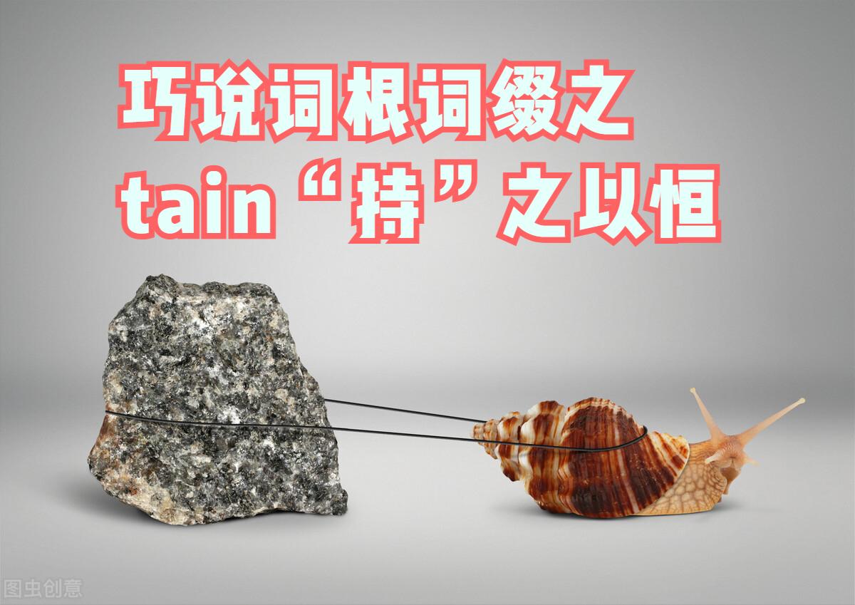 鐔熺粌鎺屾彙璇嶆牴璇嶇紑,瓒ｅ懗璇嶆牴璇嶇紑