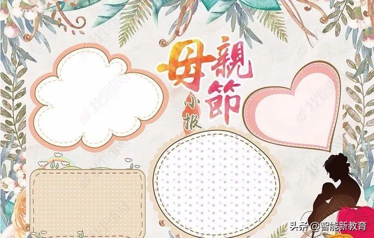 无水印手抄报可打印版母亲节,三年级母亲节最简单的手抄报