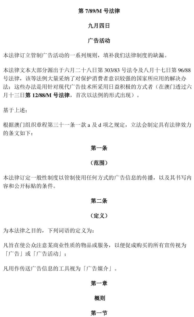 房地产广告规定,房地产广告法发布规定