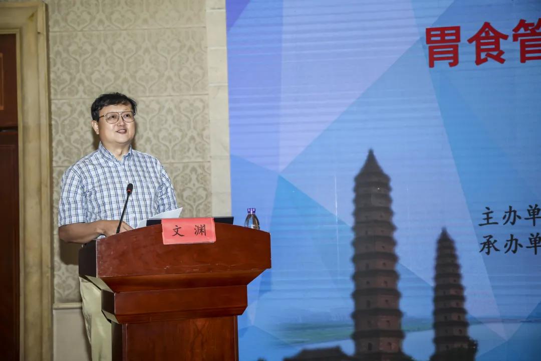 由山西中医药大学附属医院承办的全省胃食管反流病多学科专家论坛成功举办