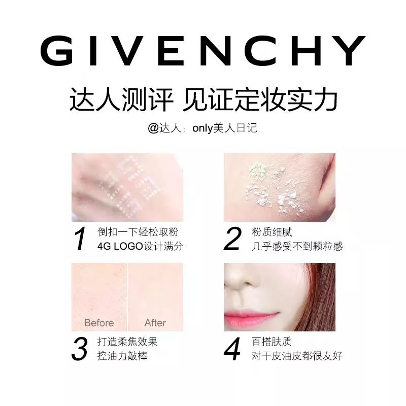 定妆粉饼出门必备神器,定妆神器散粉定妆控油持久不脱妆