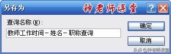 access2013做数据分析,access数据查询和筛选