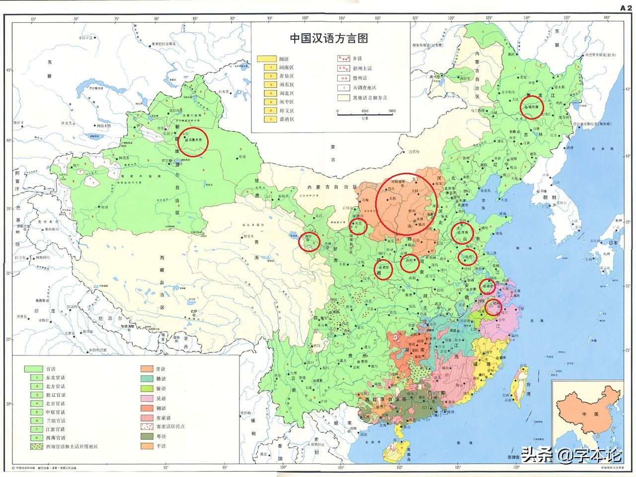 圪晃、圪蛋、圪垯、圪针、圪渣中“圪”的不同形体及向周边的扩散