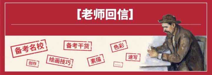 「实验班信箱01」老师说素描画的灰好改正，可我就是不会啊
