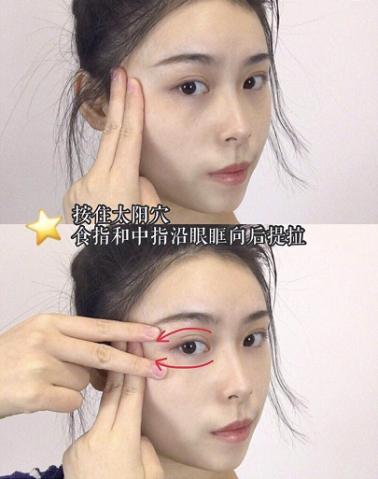 熊猫眼淡化,熊猫眼黑眼圈怎么消除淡化眼袋