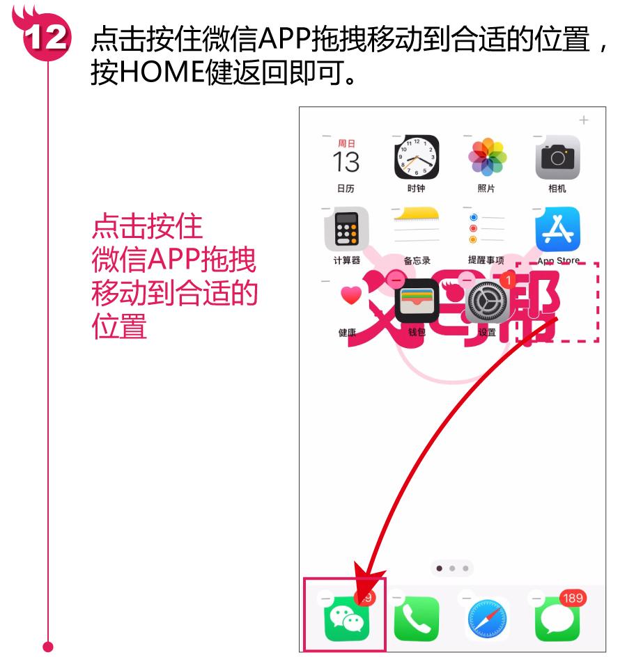换手机必须要重头下载微信app吗,刚换手机怎么把微信移到新手机上