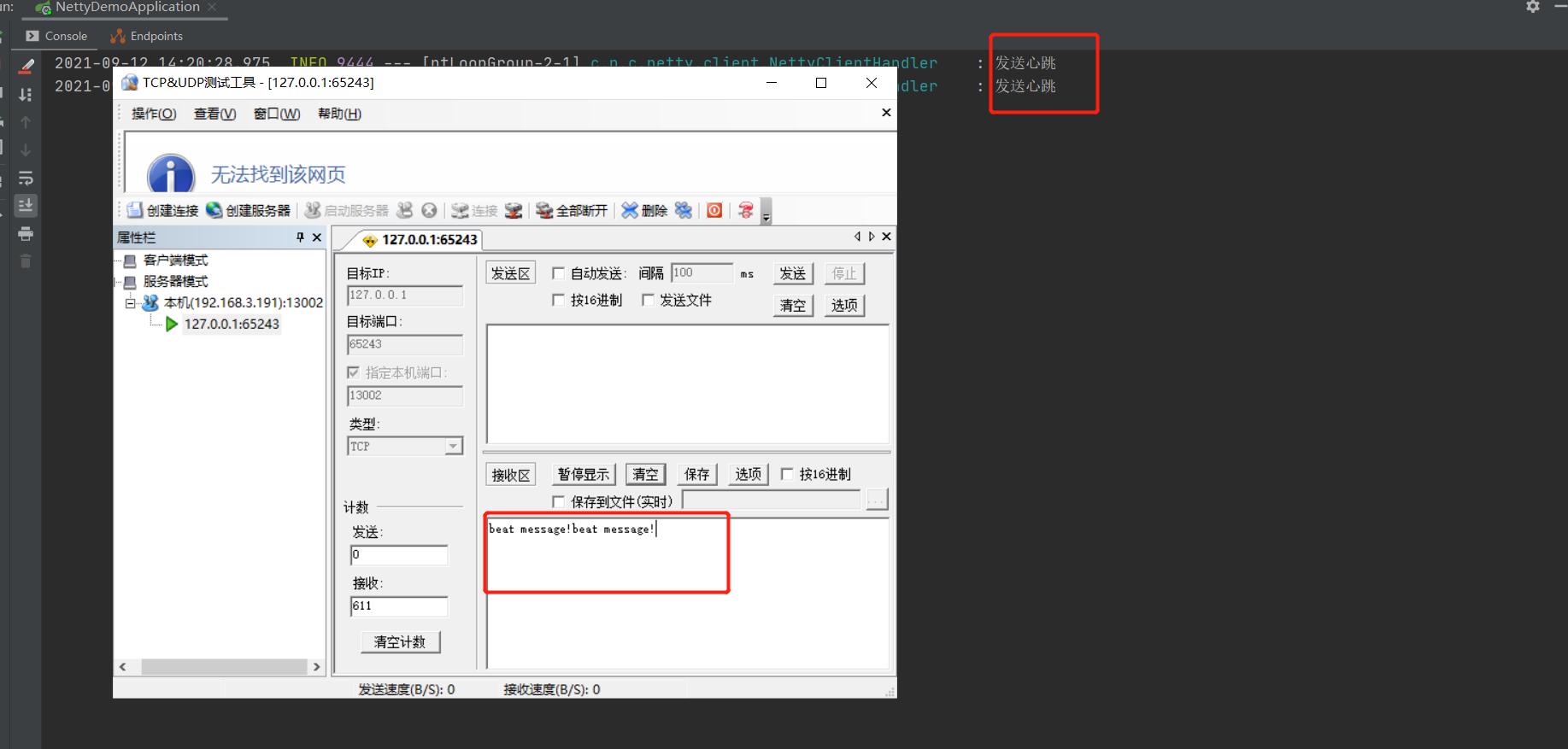 springbootnetty整合springmvc,springboot整合netty实战