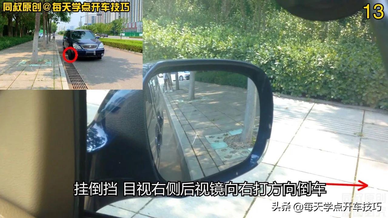 靠边停车从左边到右边的正确步骤,进一退二法怎么操作