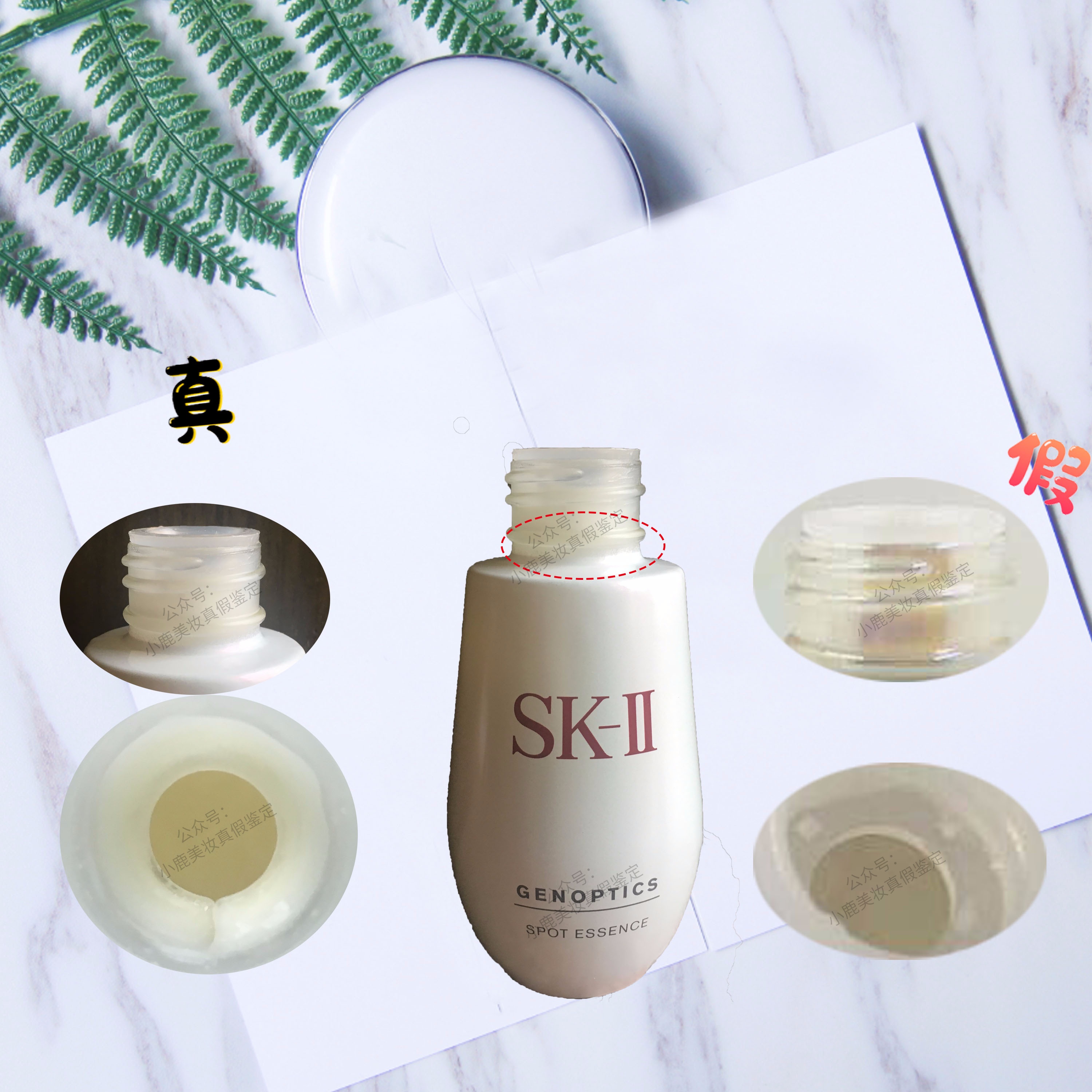 sk2小灯泡精华真假辨别,sk2小灯泡乳液真假鉴别