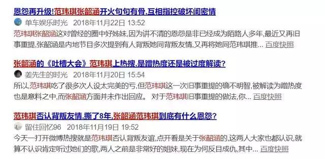 塑料姐妹互撕名场面,大型塑料姐妹情互怼现场