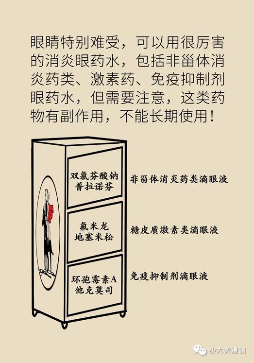 眼睛又痒又红又痛，过敏性结膜炎用这几招立马缓解