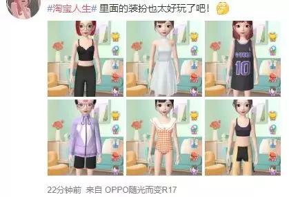 玩过“淘宝人生”游戏才知道：针对花钱，我还有巨大的潜力