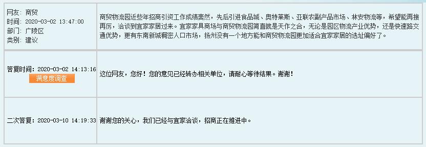 扬州宜家万达,扬州宜家万达最新消息