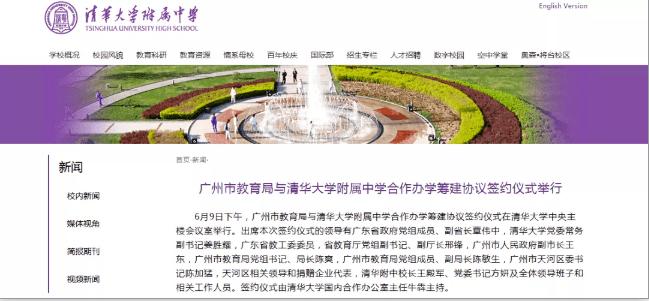 广州市小升初知识归纳,关于广州小升初学校分析