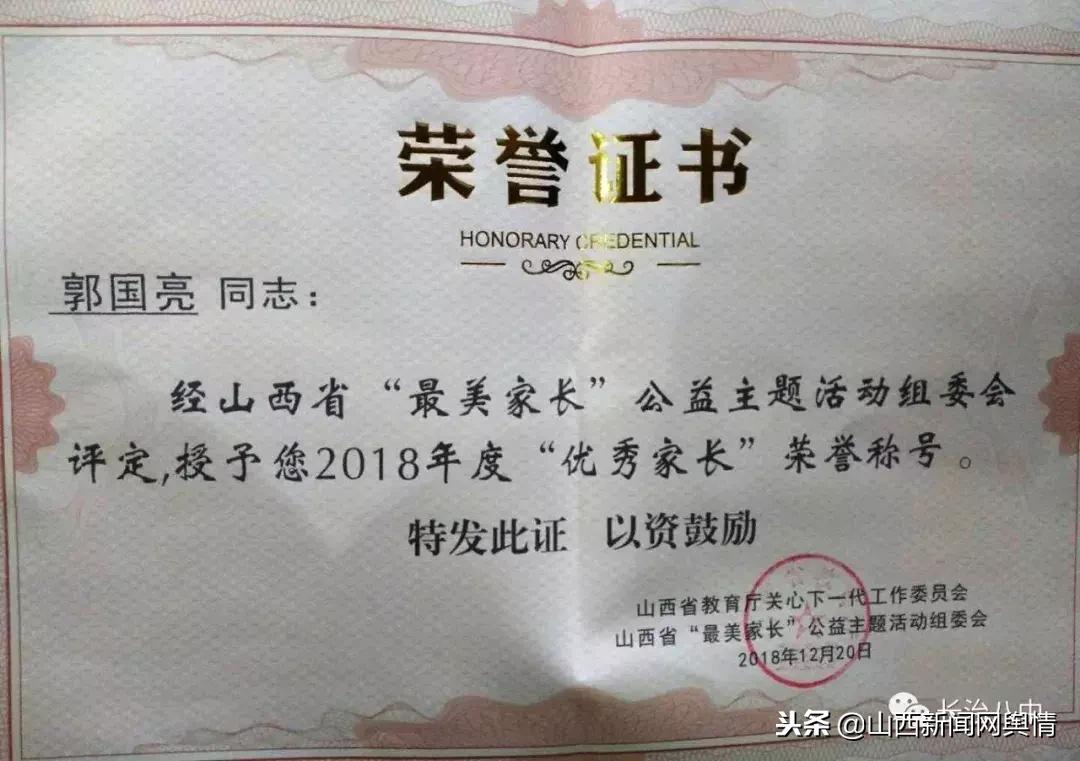 长治八中荣获“2018年度山西省家庭教育示范单位”称号