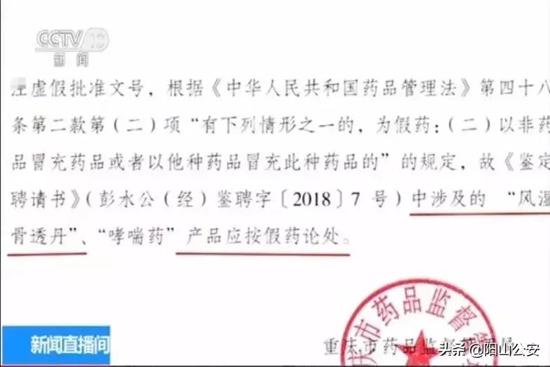 有些药没有禁忌是假药吗,警惕这种药千万别乱吃