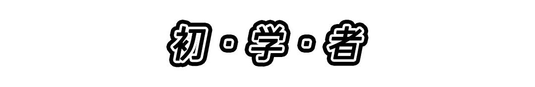 怎么拯救眼线,拯救眼线笔的方法有哪些