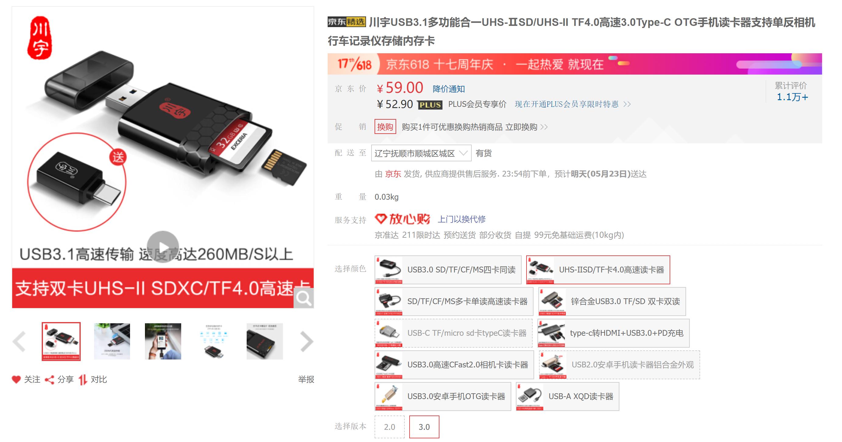 tf卡的读卡器能否读取microsd卡,usb2.0读卡器tf卡怎么用