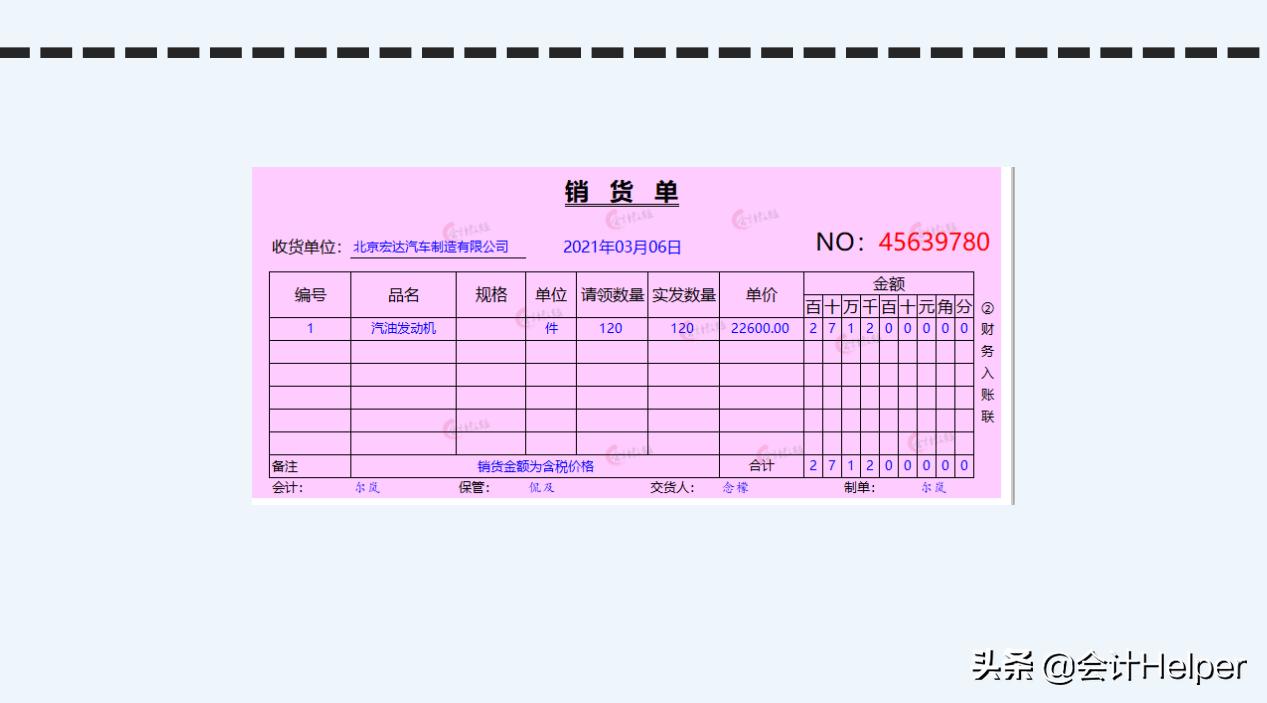 新手会计上岗技巧,新手做账关注点