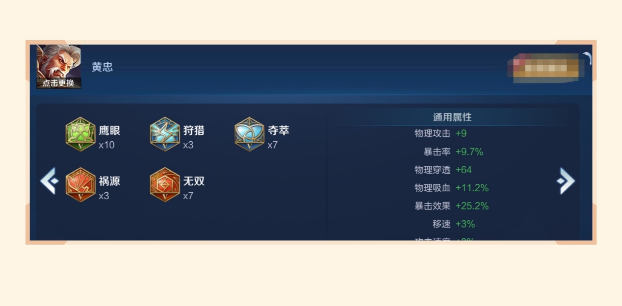 黄忠辅助出装,王者荣耀玩黄忠最高境界