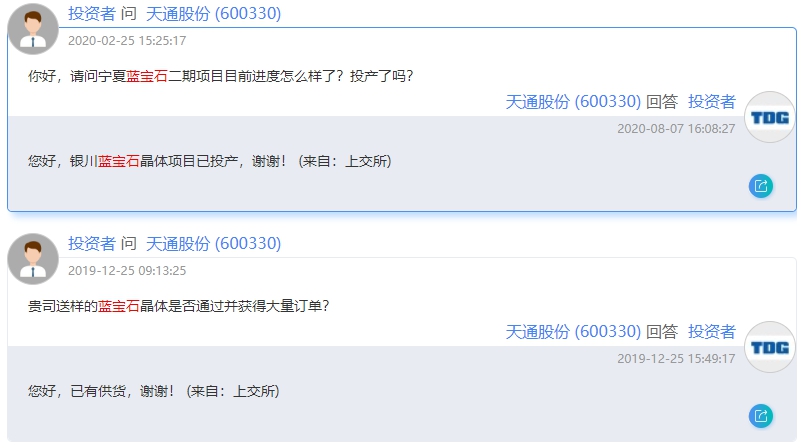 天通股份明天会涨吗,天通股份一季度事迹预测