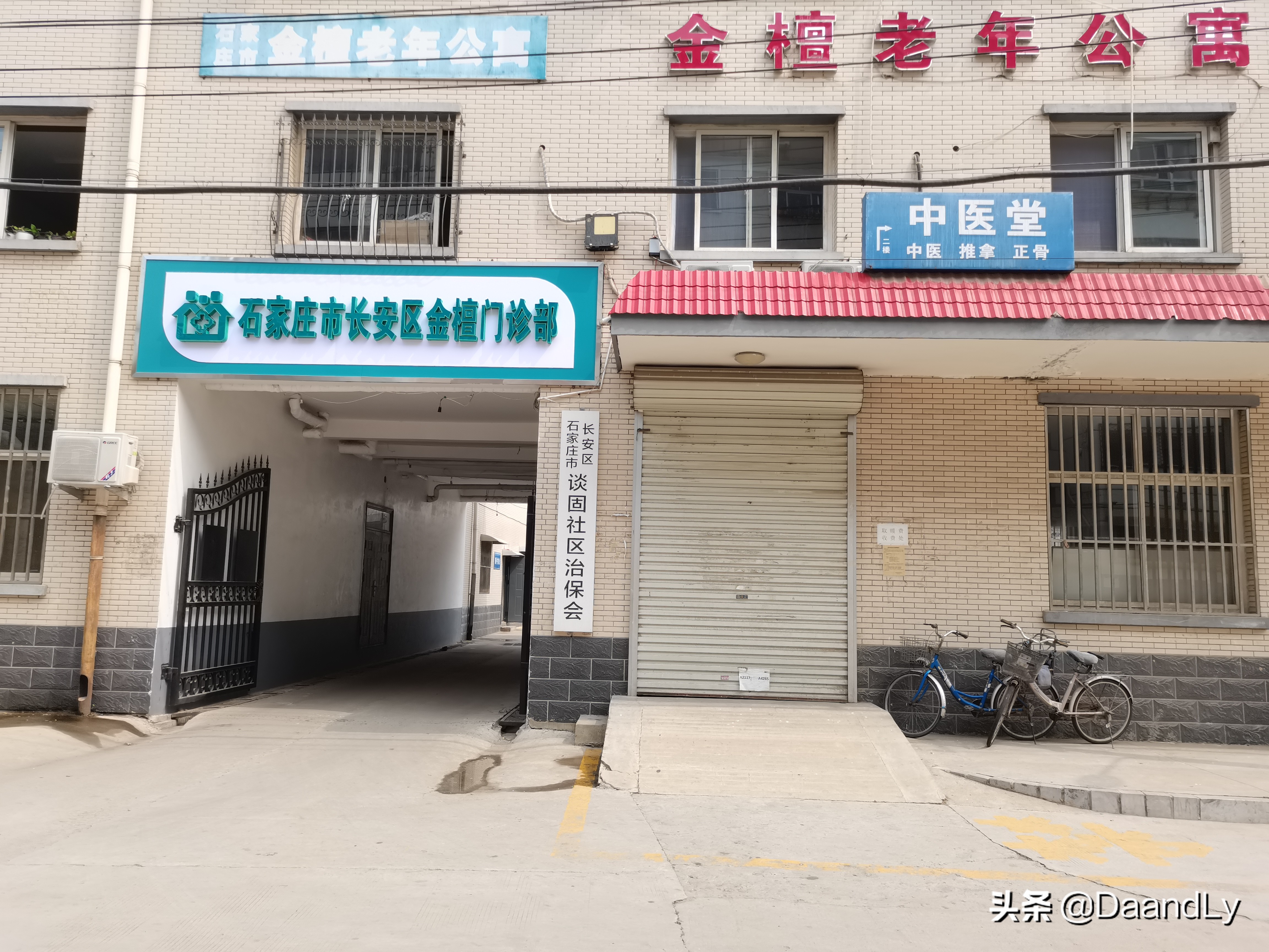 石家庄谈固新村,石家庄谈固