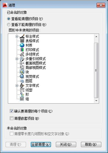 CAD卡顿怎么办？手把手教你CAD卡顿如何自救！