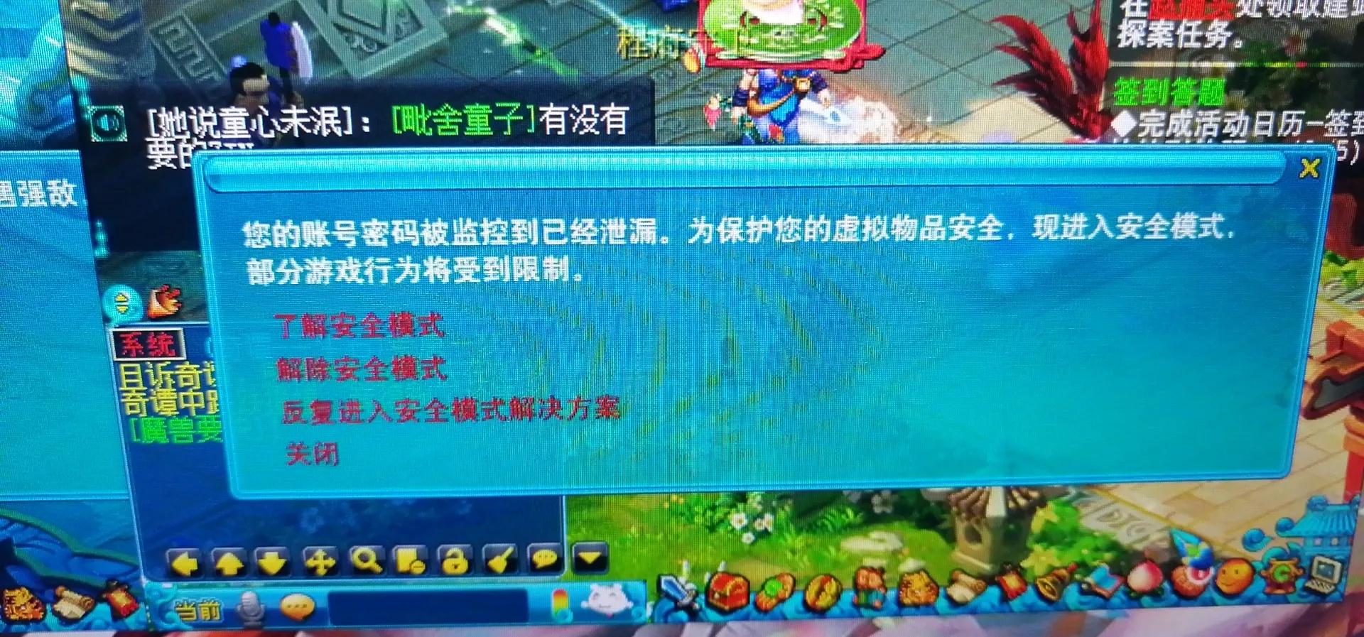 梦幻西游安全模式将军令,梦幻西游解除安全模式的方法