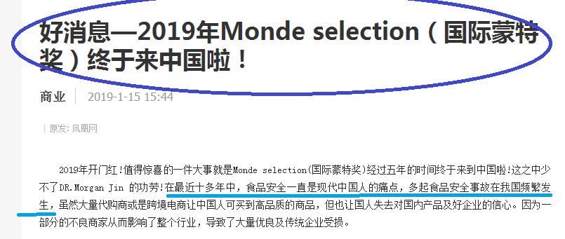 食品界蒙特奖是什么奖,十大误导中国人的食品