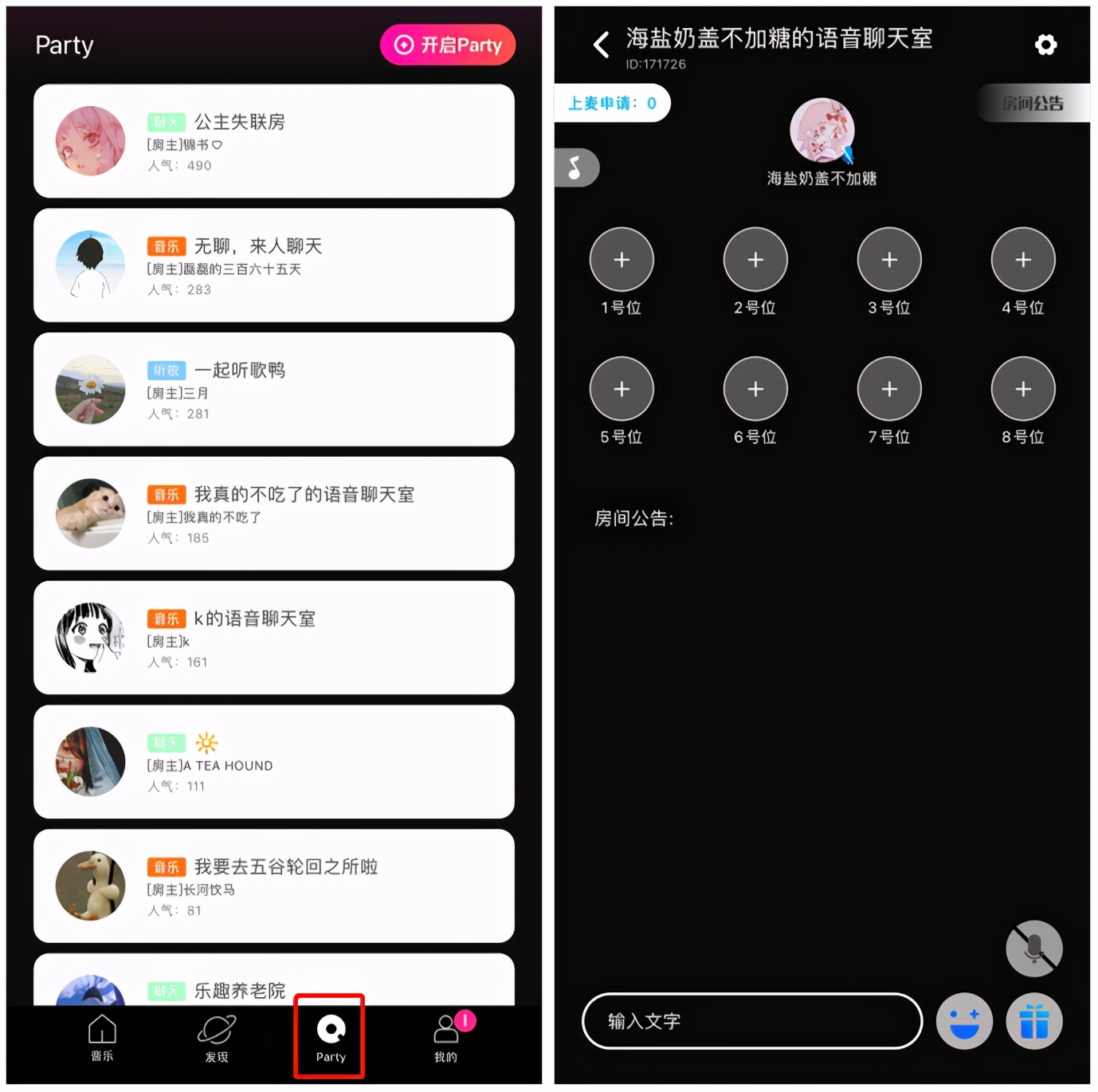 6款好玩有趣app,推荐一款简单好用的音乐app